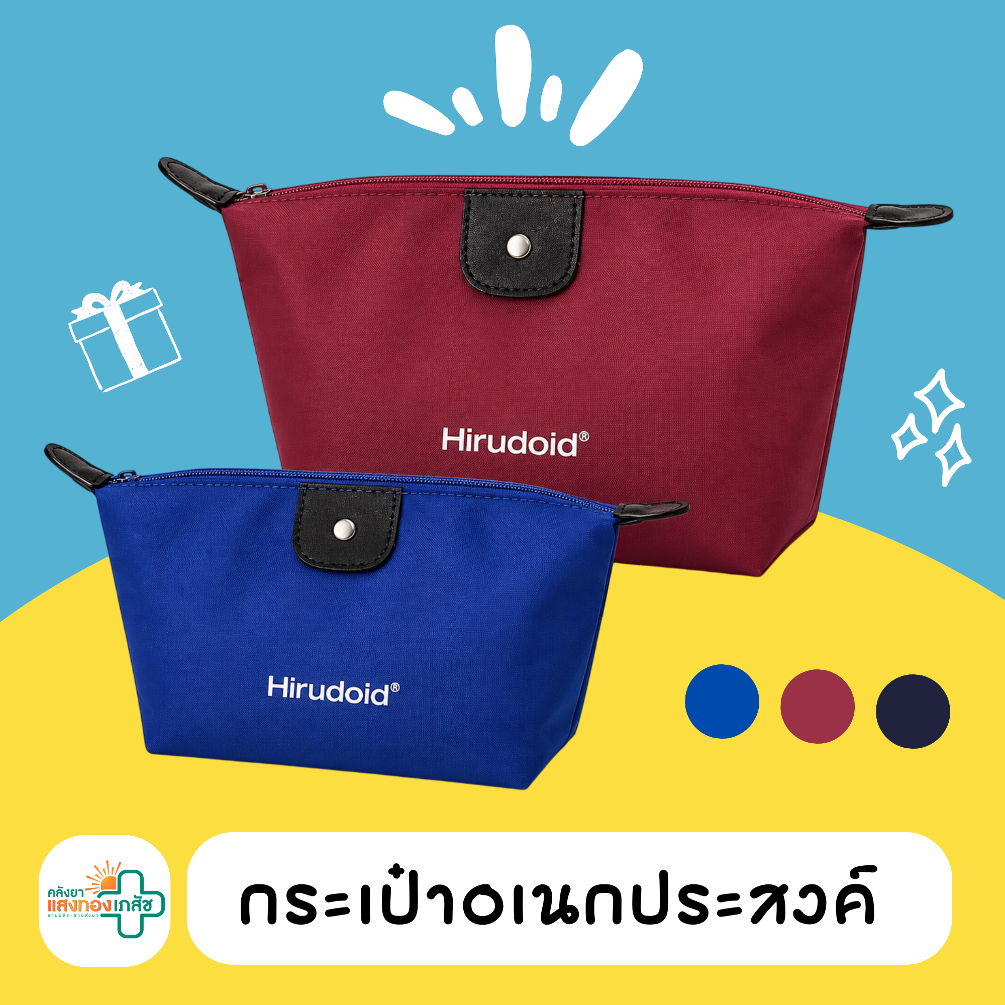 กระเป๋าเครื่องสําอาง คละสี