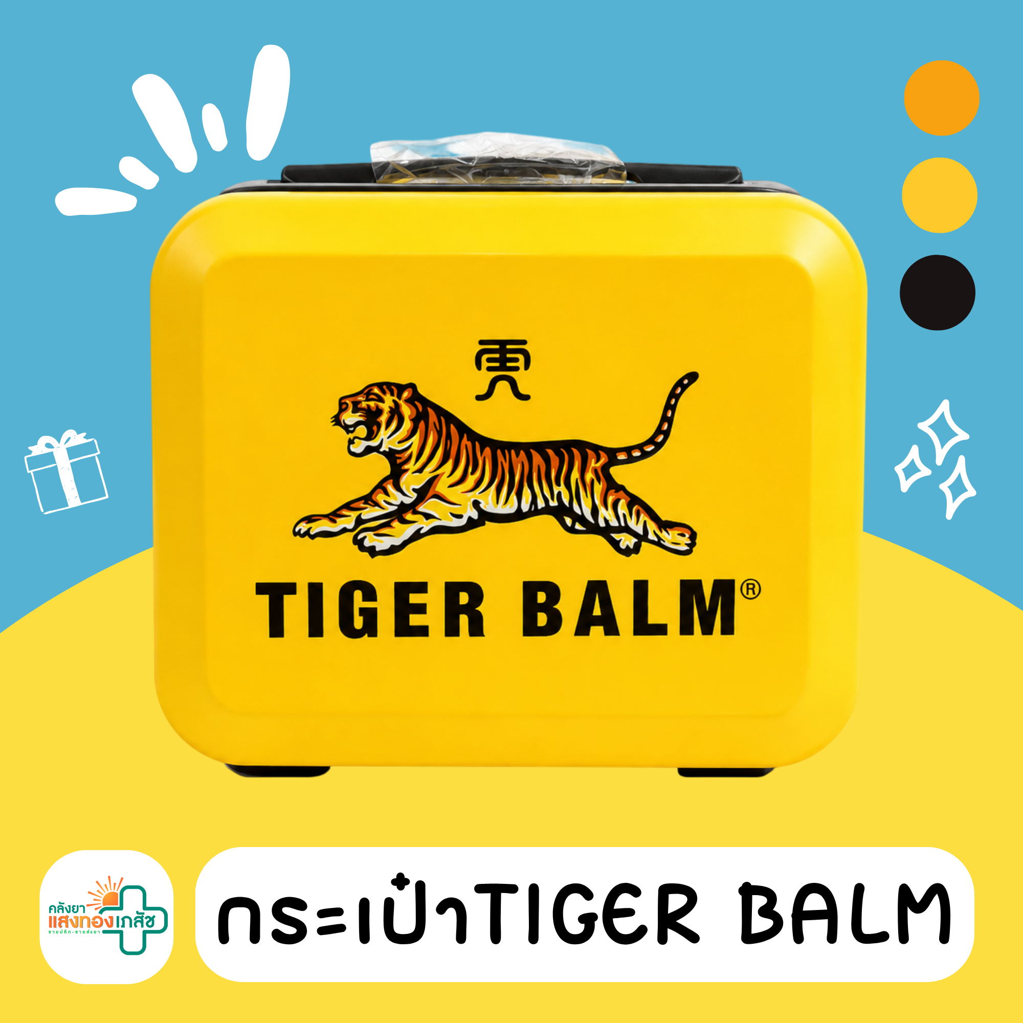 กระเป๋า TIGER BALM-A03