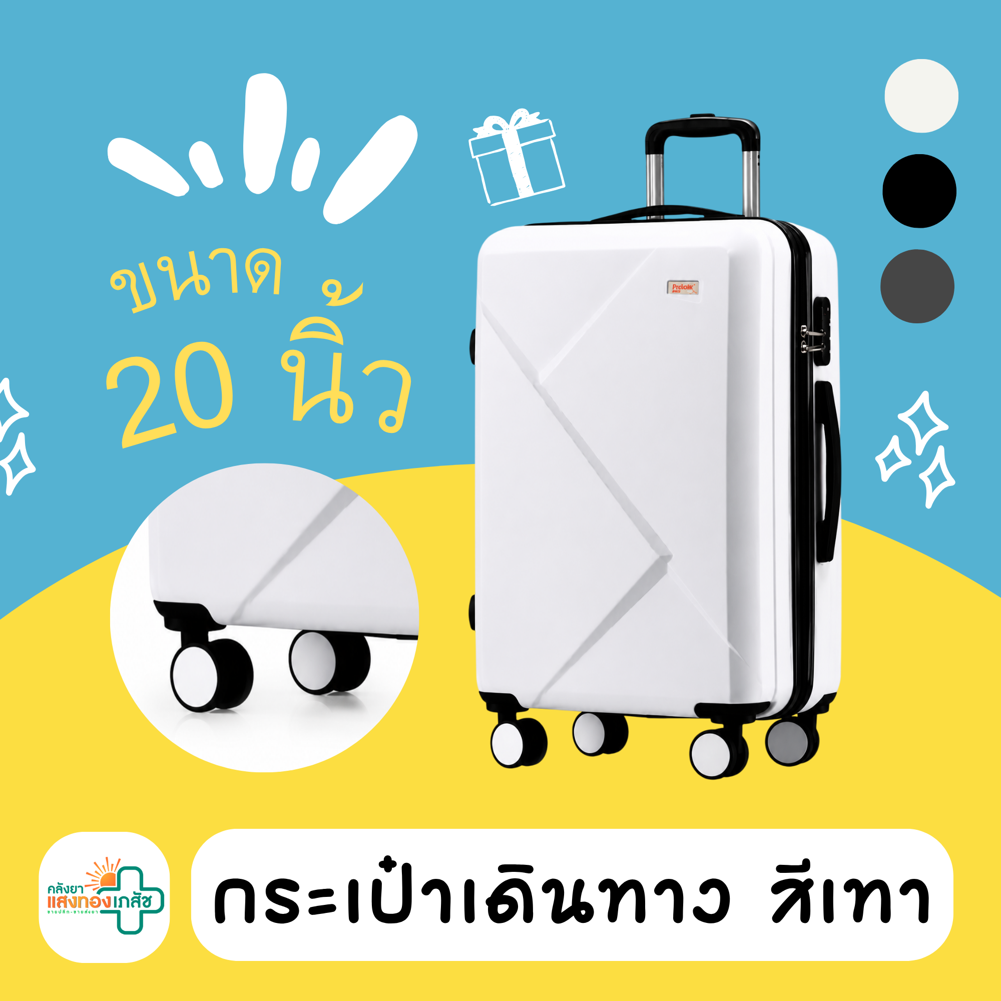กระเป๋าเดินทาง สีเทา-A04
