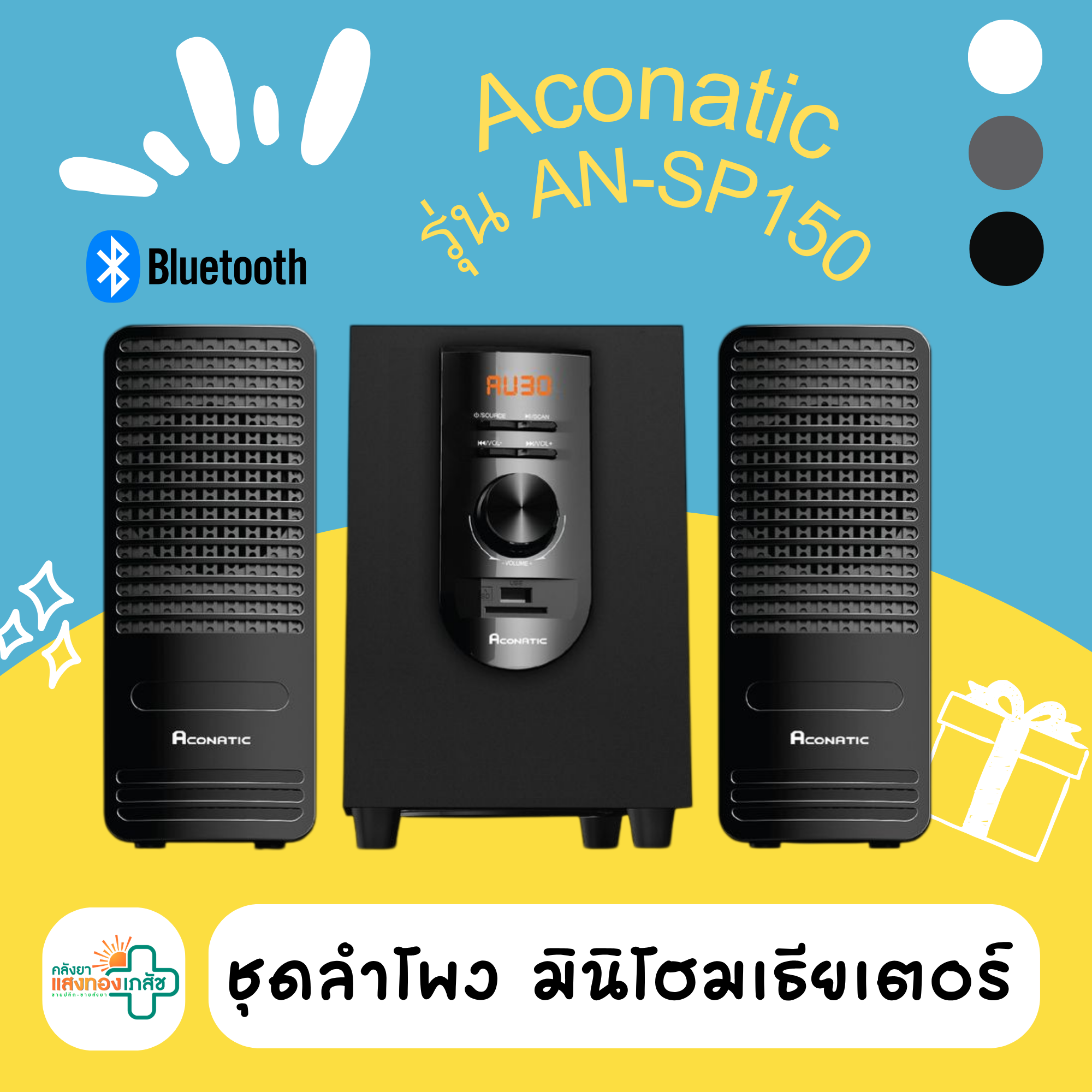 ชุดลำโพง มินิโฮมเธียเตอร์