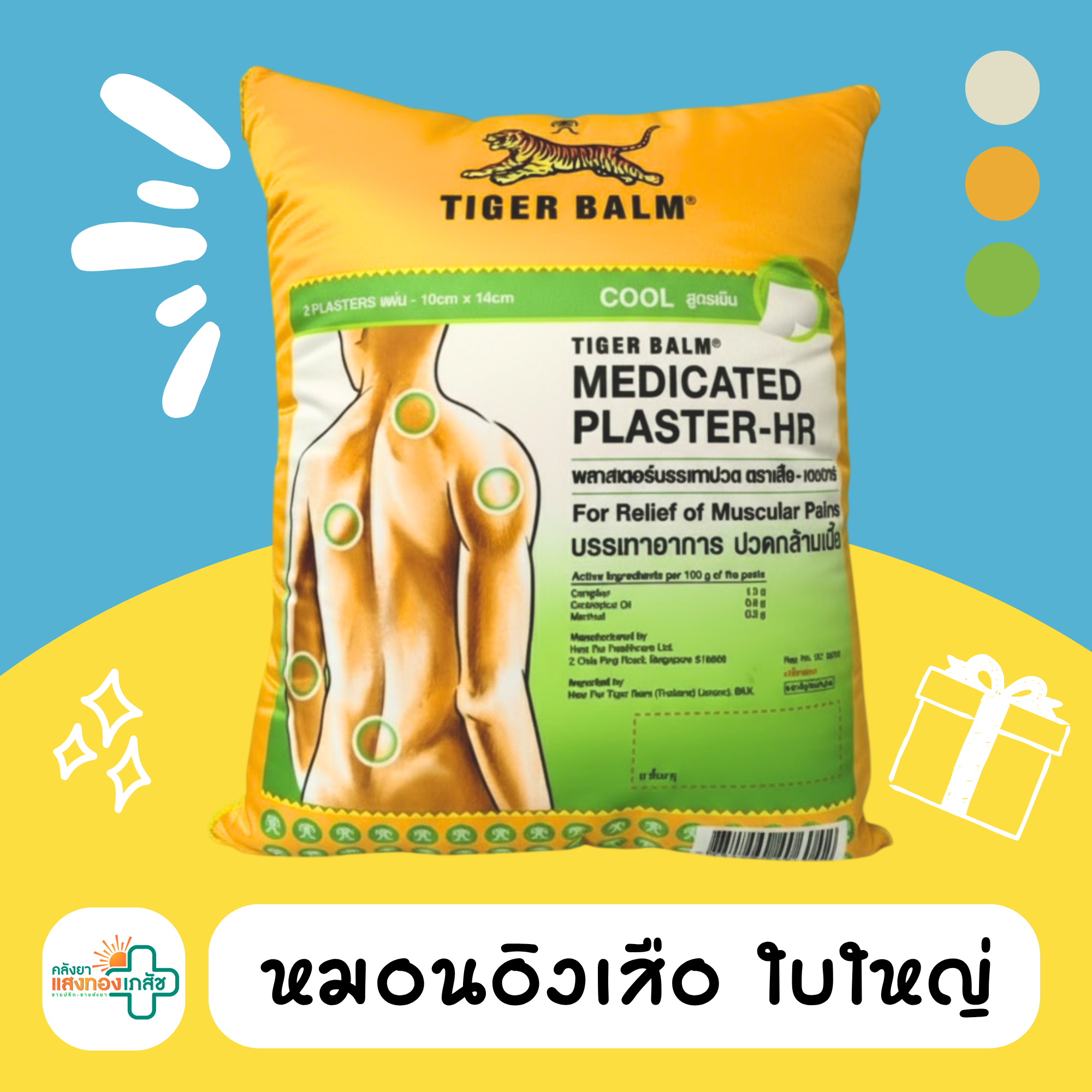หมอนอิงเสือ ใบใหญ่