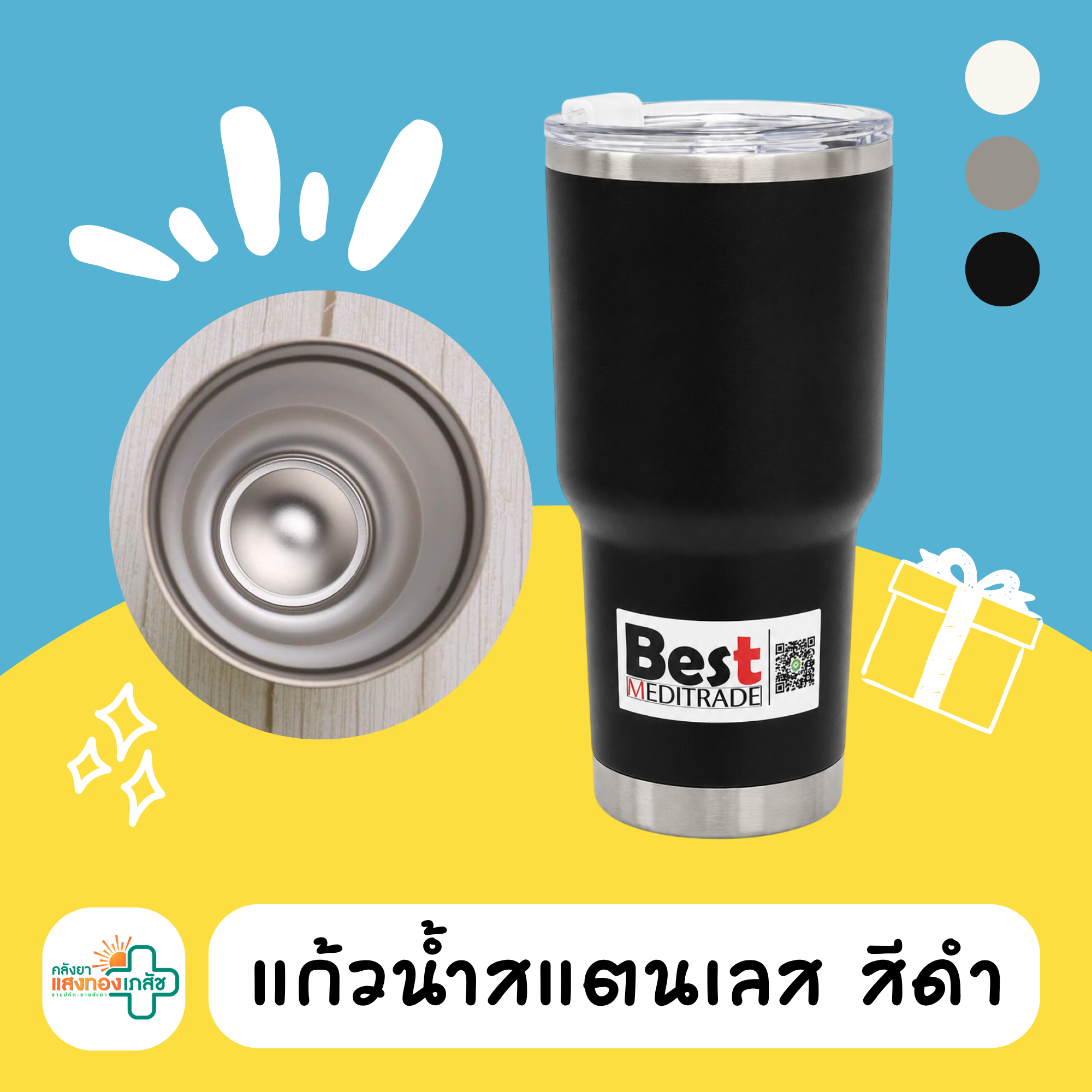 แก้วน้ำสแตนเลส สีดำ C09