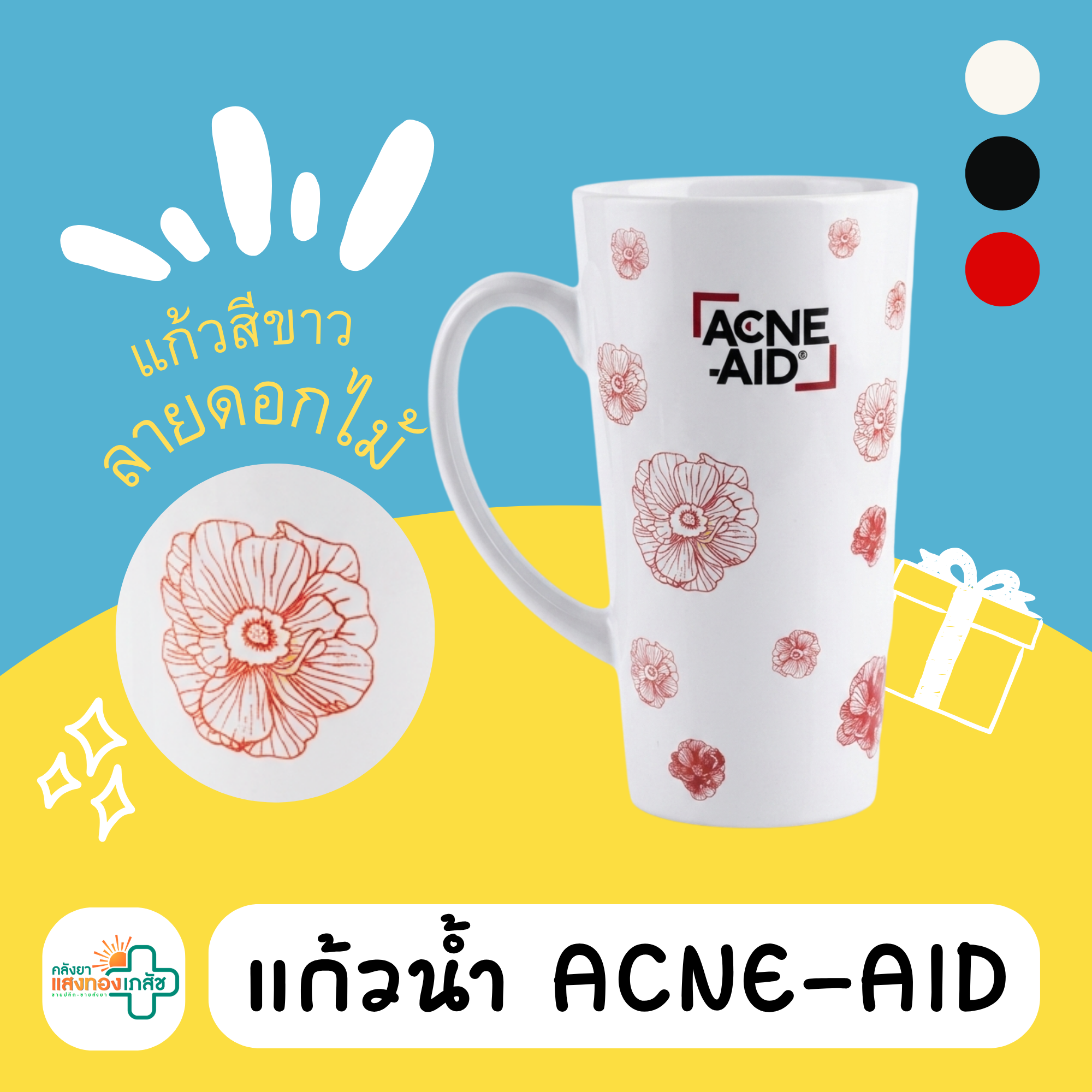 แก้วเซรามิก สีขาว C12