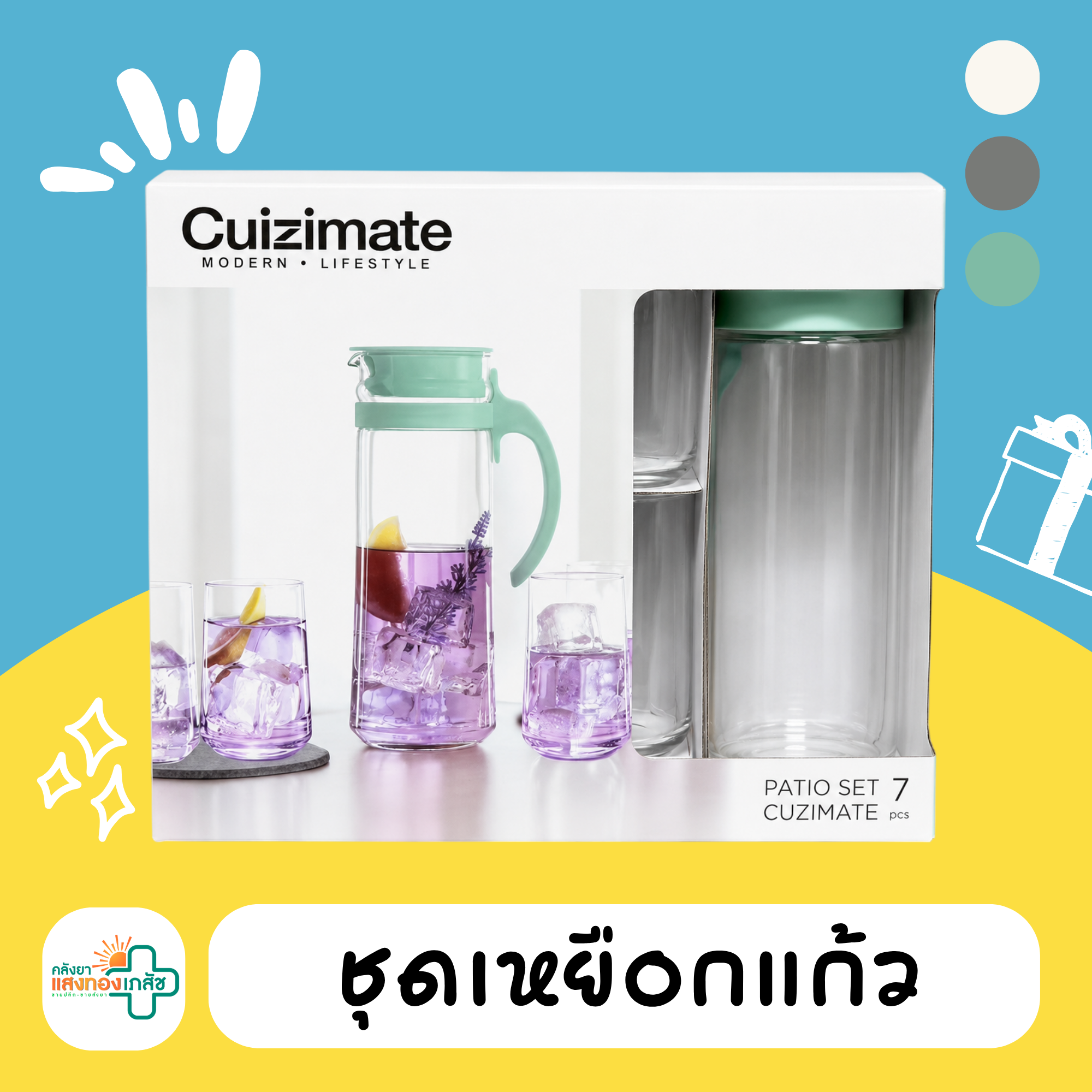 ชุดเหยือกแก้ว
