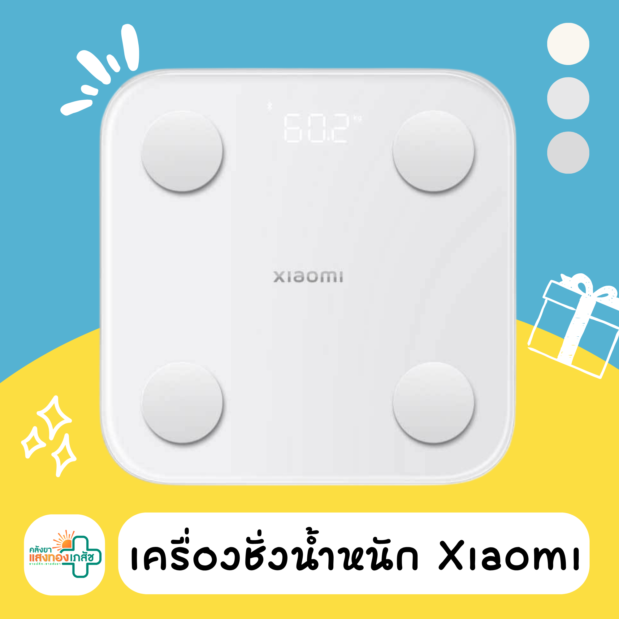 เครื่องชั่งน้ำหนัก Xiaomi