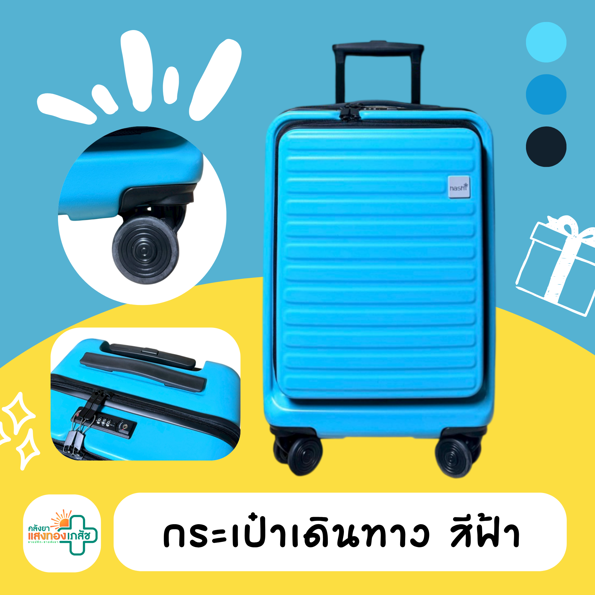กระเป๋าเดินทาง สีฟ้า A08
