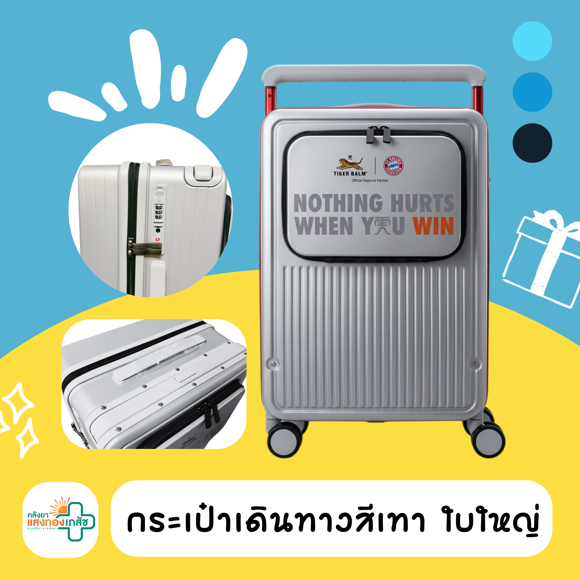 กระเป๋าเดินทาง สีเทา A09