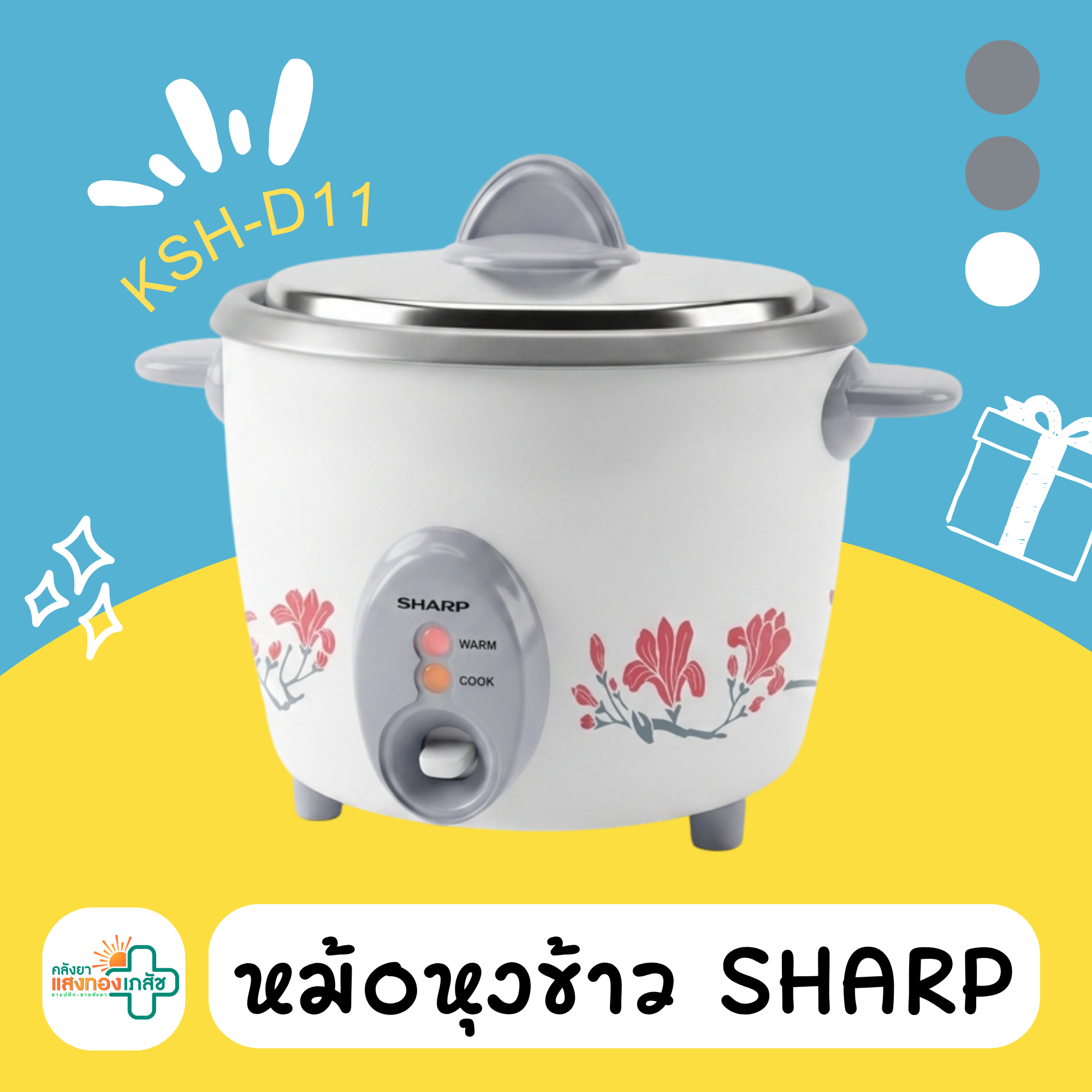 หม้อหุงข้าว SHARP