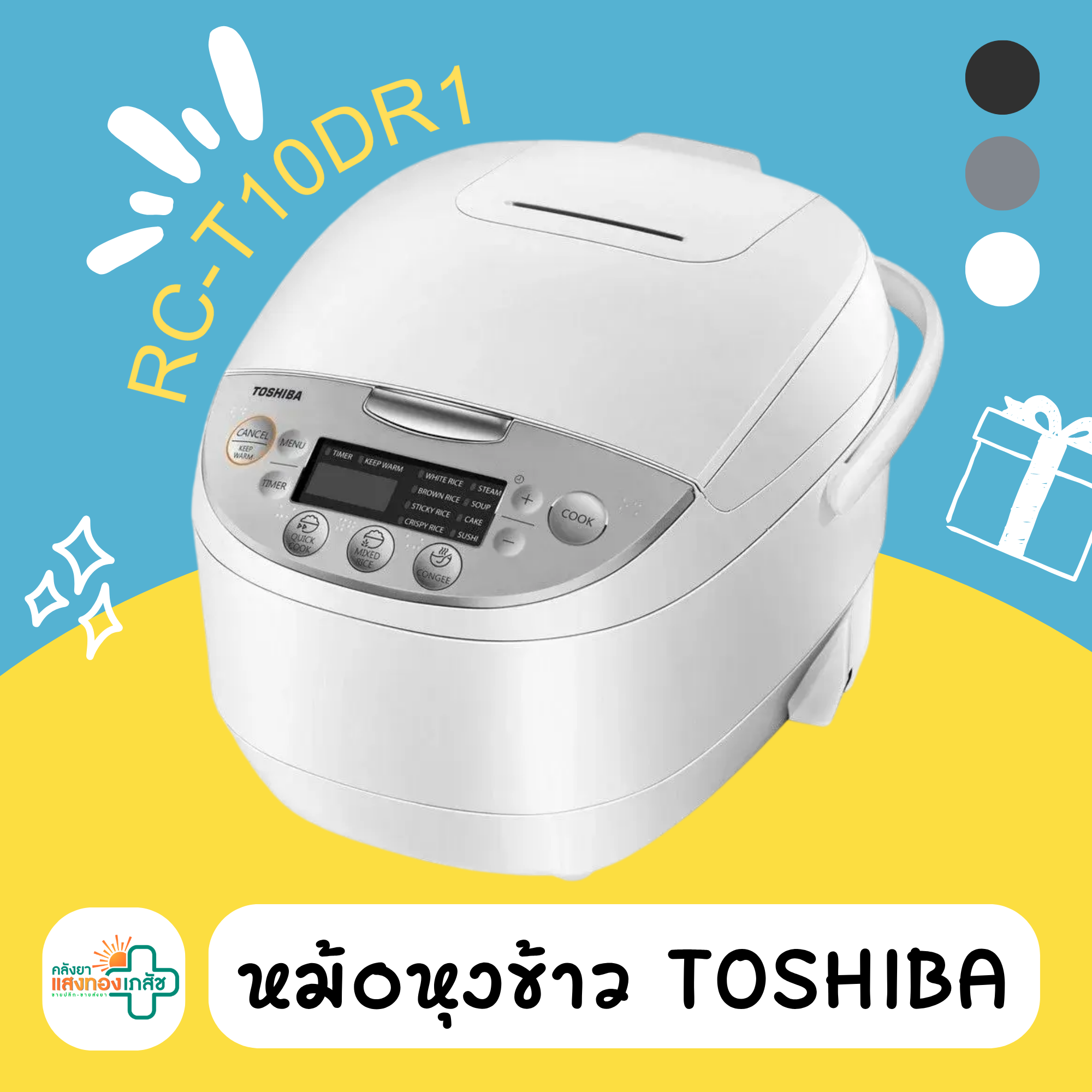 หม้อหุงข้าว TOSHIBA