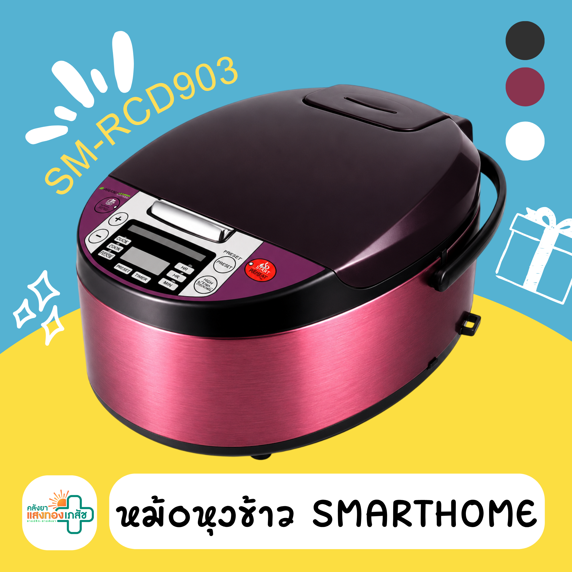 หม้อหุงข้าว SMARTHOME903
