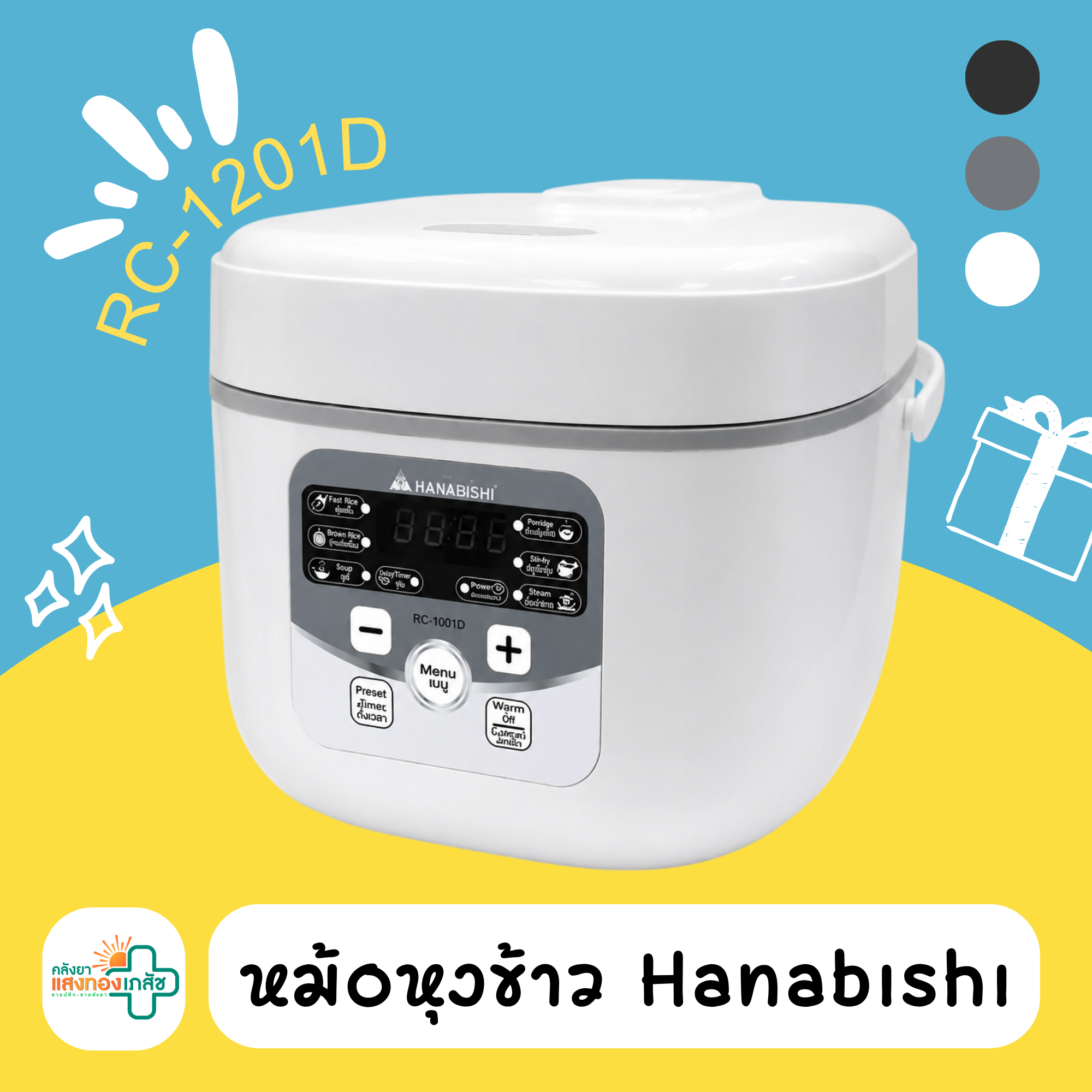 หม้อหุงข้าว Hanabishi