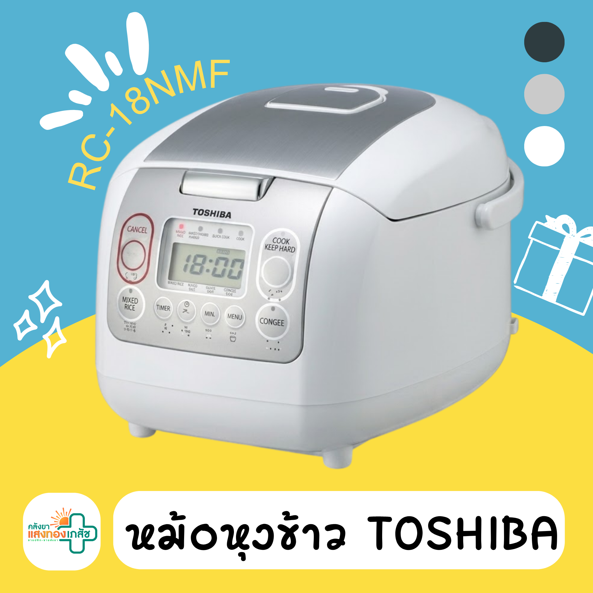 หม้อหุงข้าว TOSHIBA