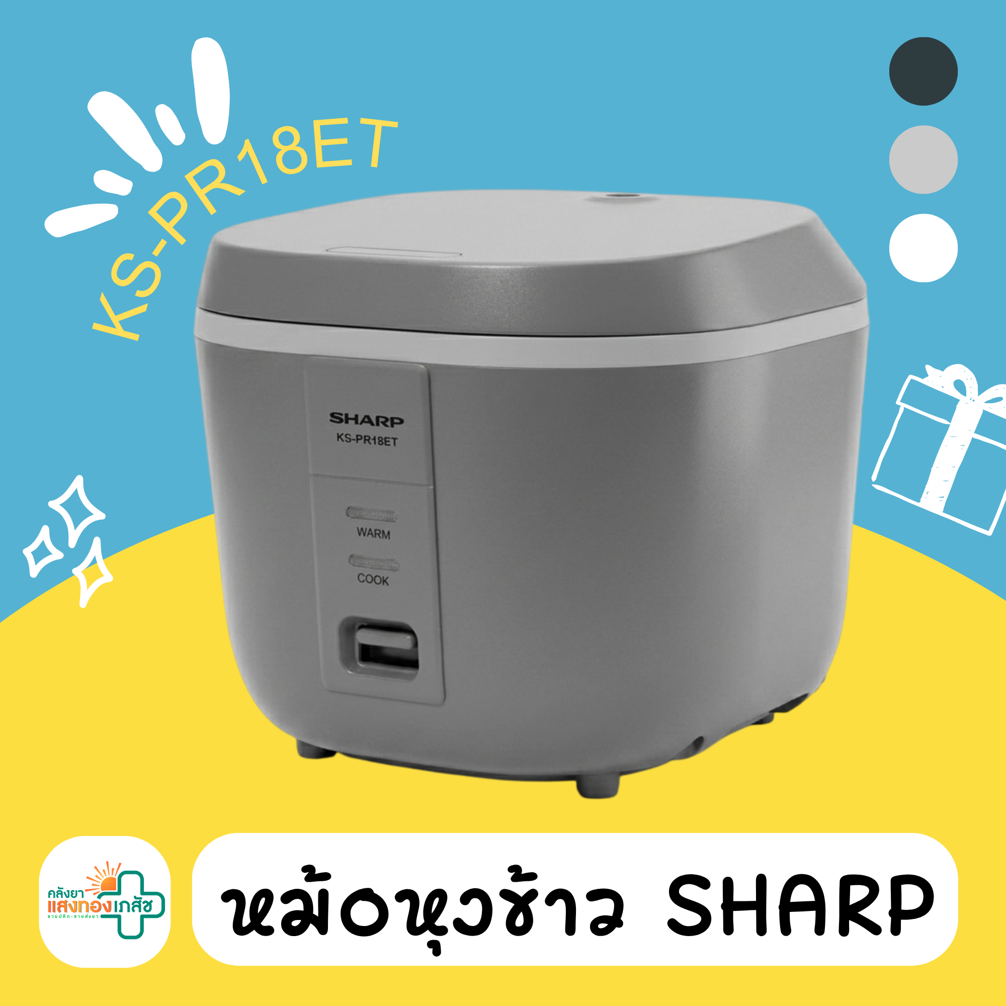 หม้อหุงข้าว SHARP สีเทา
