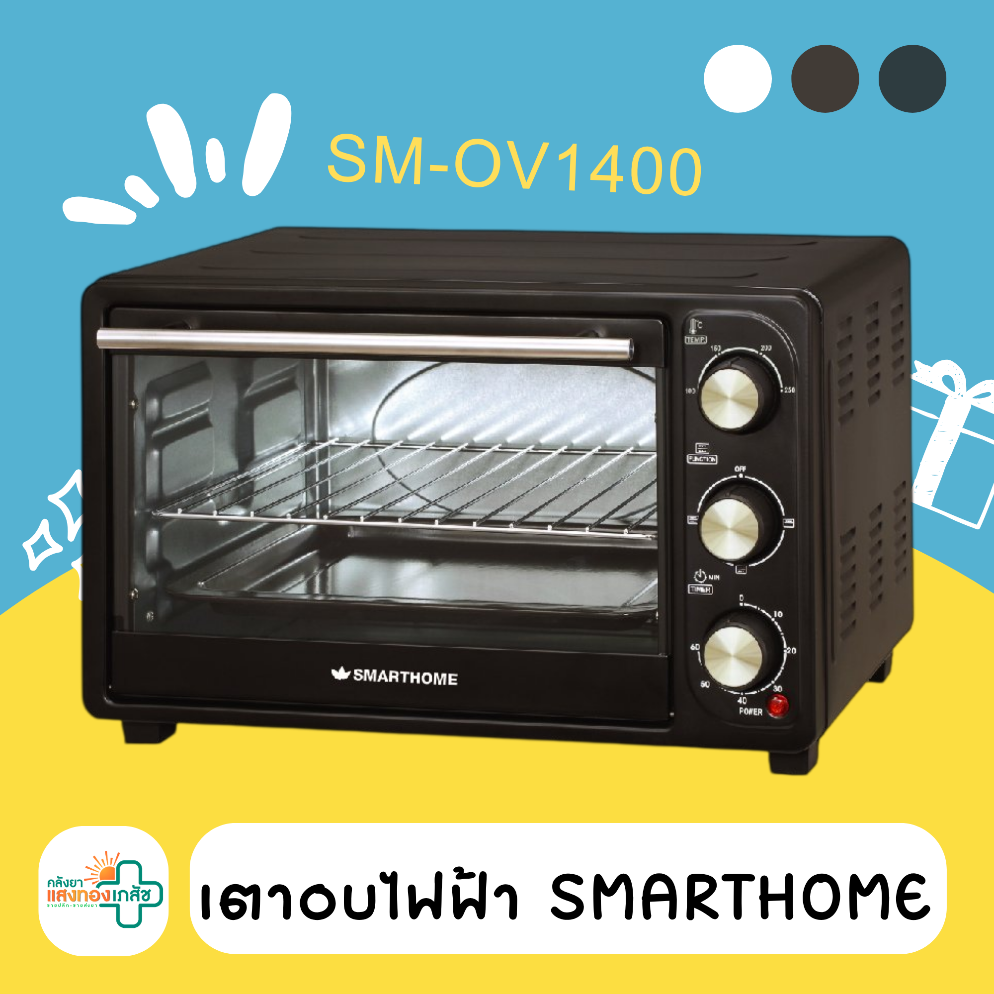 เตาอบไฟฟ้า SMARTHOME
