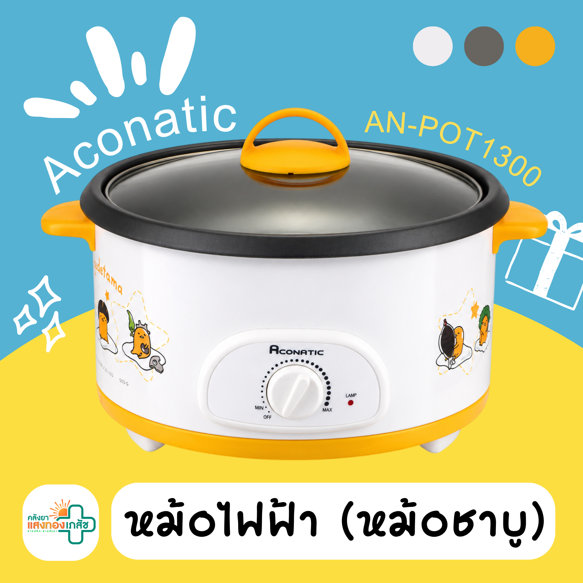 หม้อชาบู Aconatic