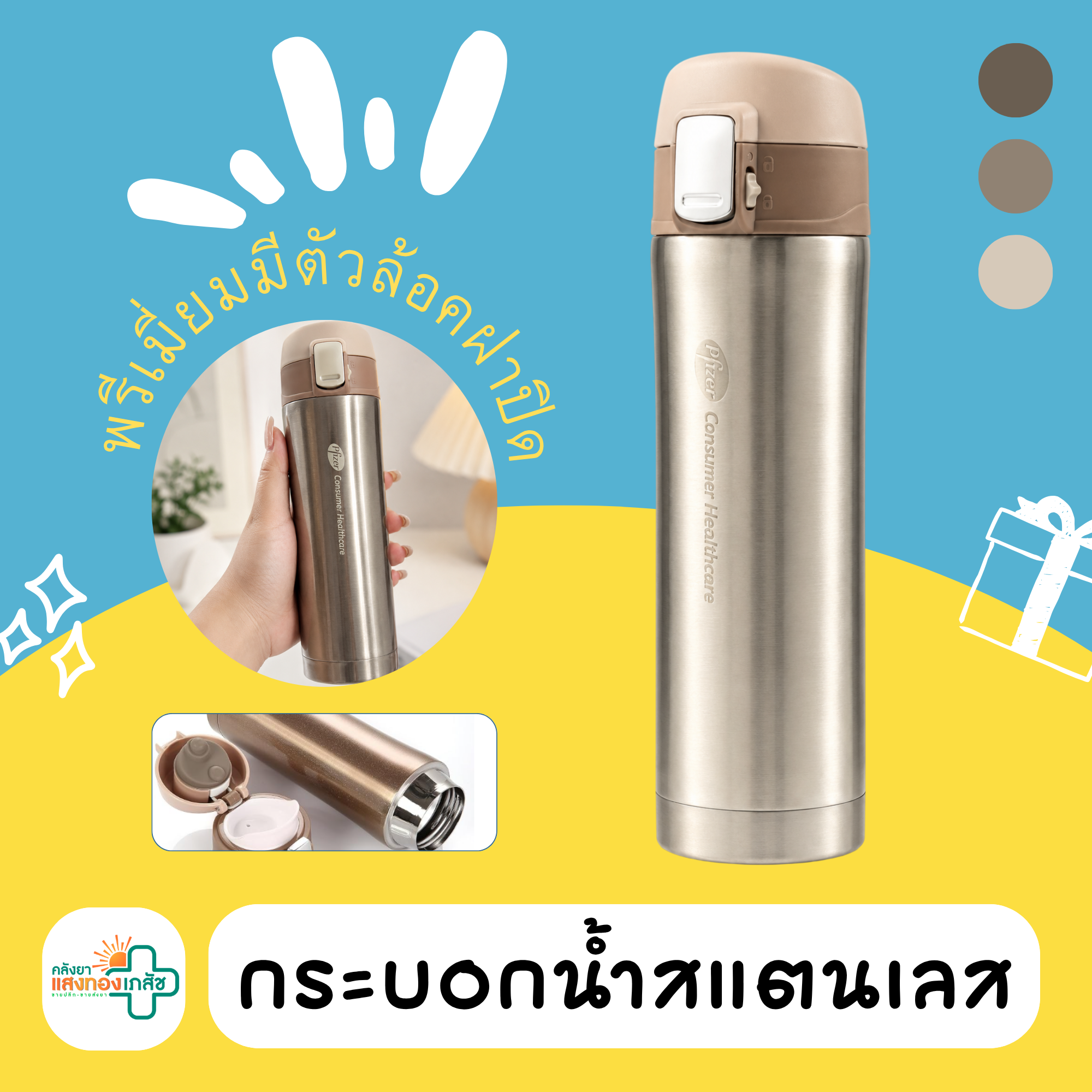 กระบอกน้ำ พรีเมี่ยมมีตัวล้อคฝาปิด