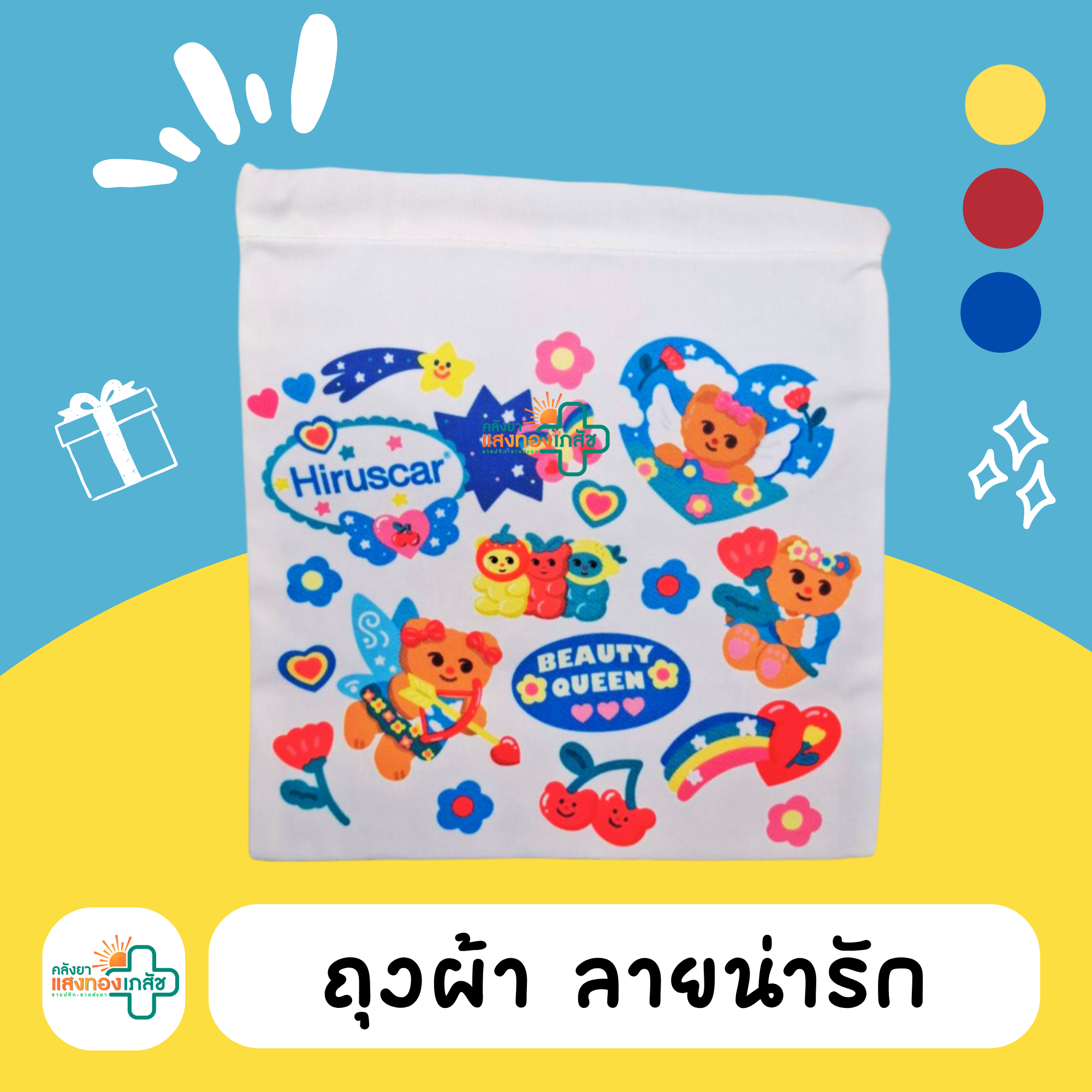 ถุงผ้า ลายน่ารัก