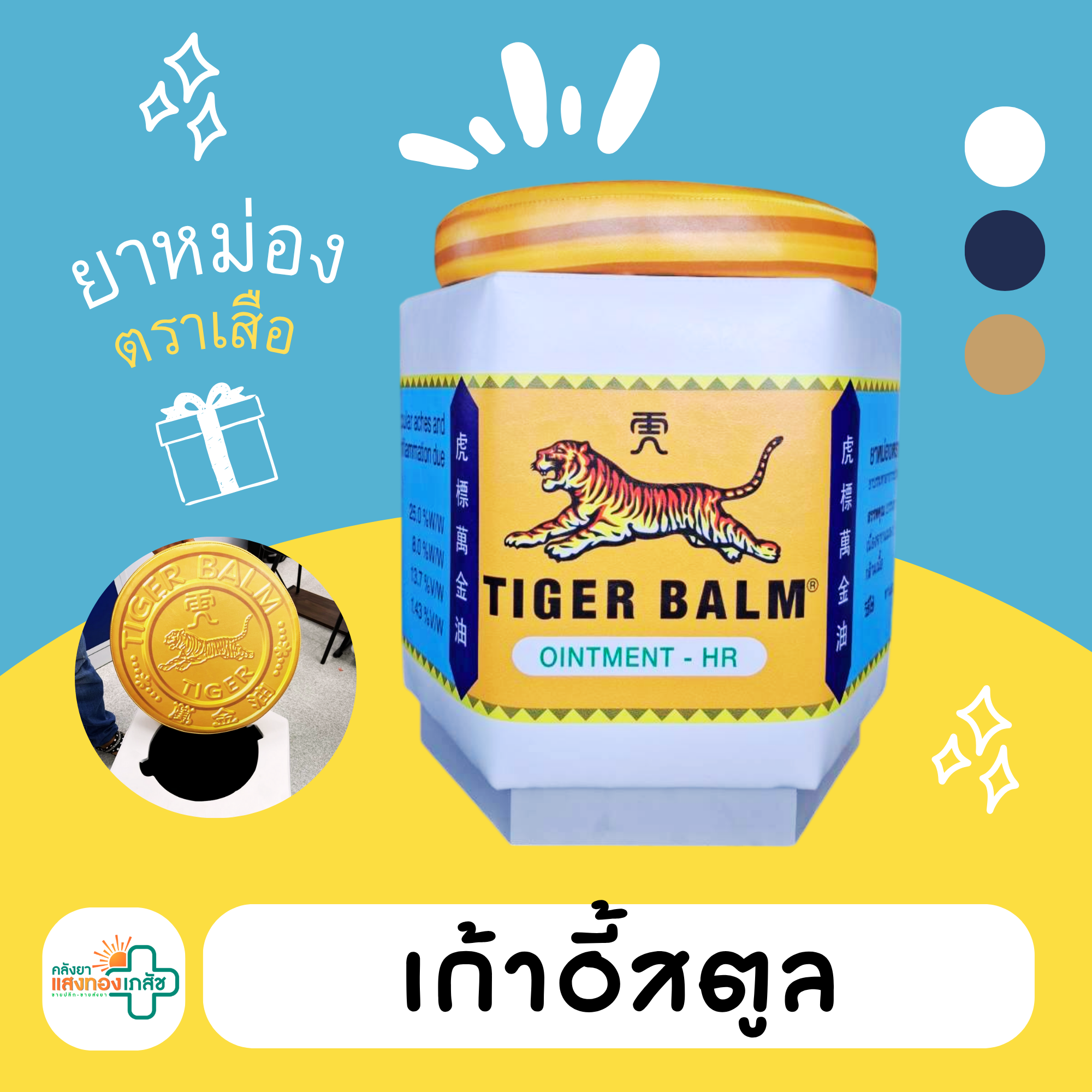 เก้าอี้สตูล