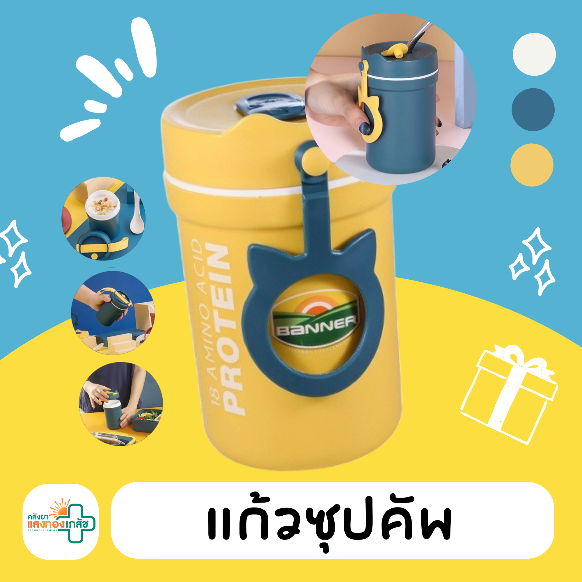 แก้วซุปคัพ คละสี