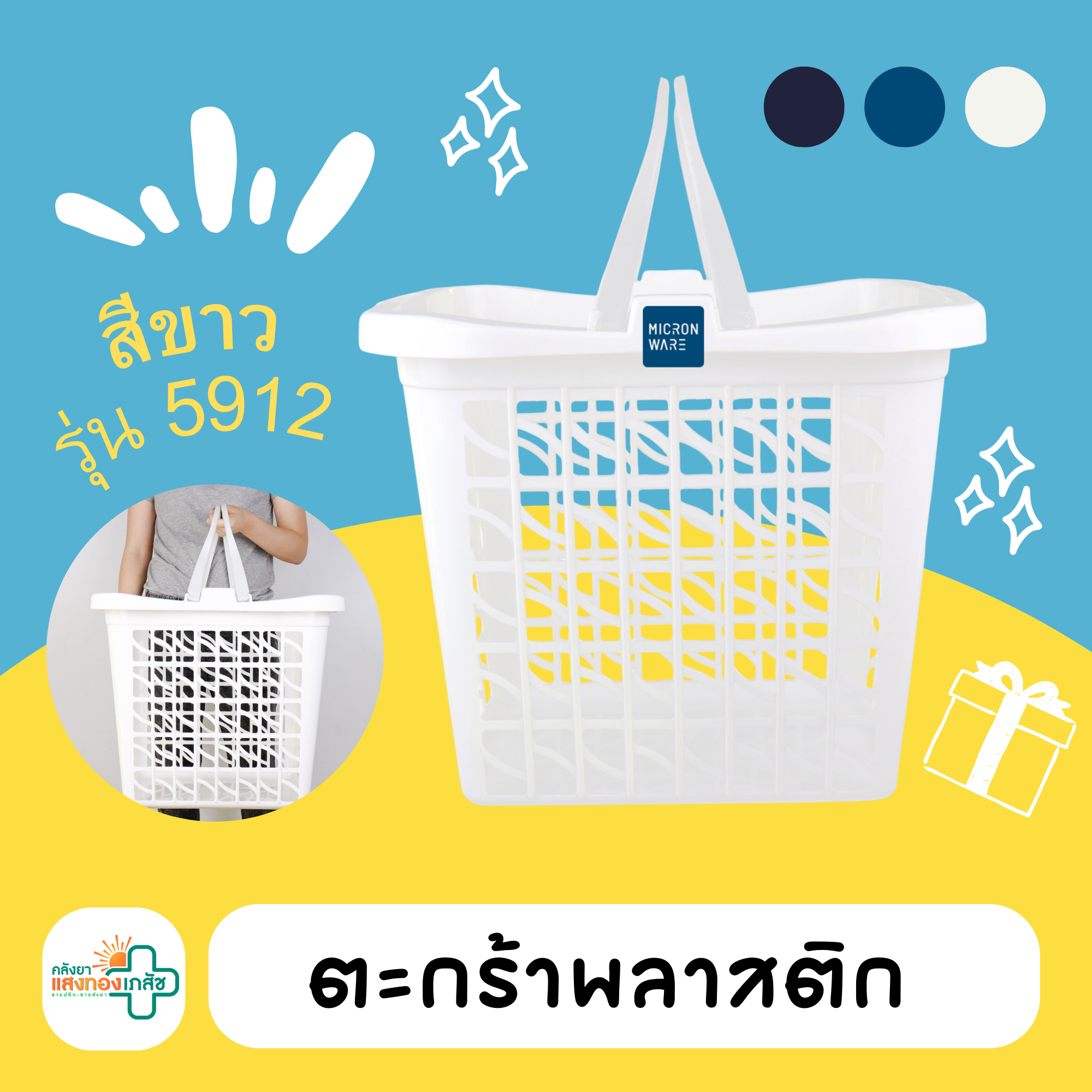  ตะกร้าผ้าใบใหญ่ 