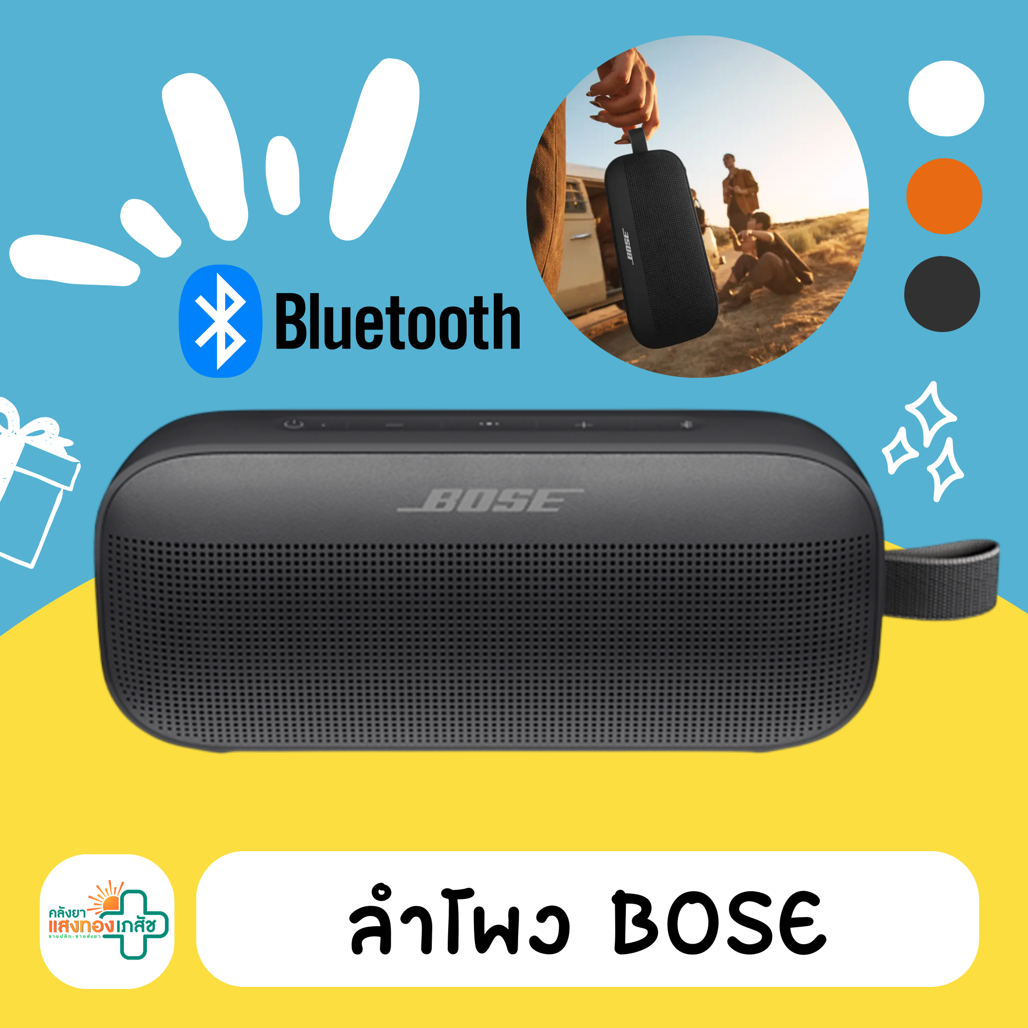 ลำโพง BOSE